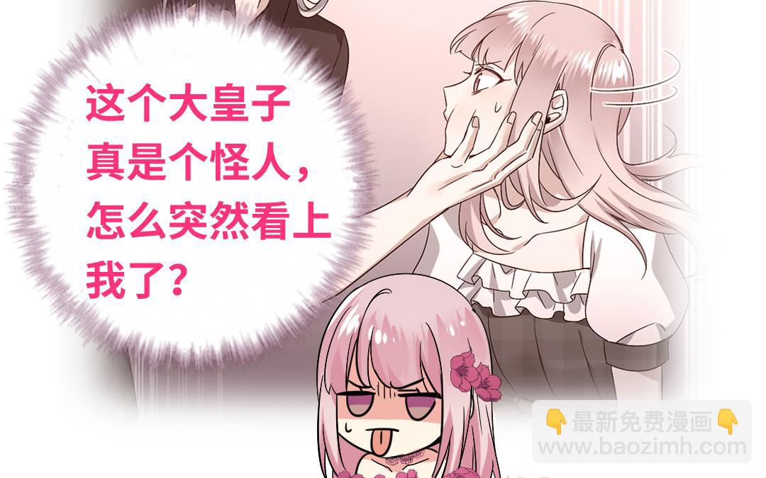 第132话 抢皇妃的作战计划(1/2)-第130话