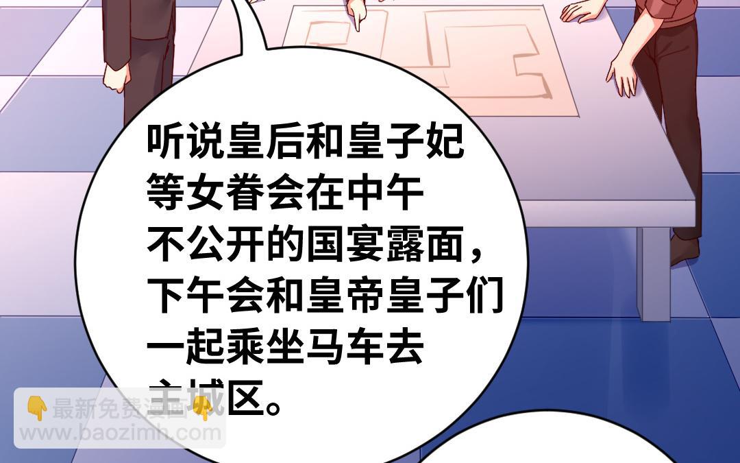 第132话 抢皇妃的作战计划(1/2)-第130话