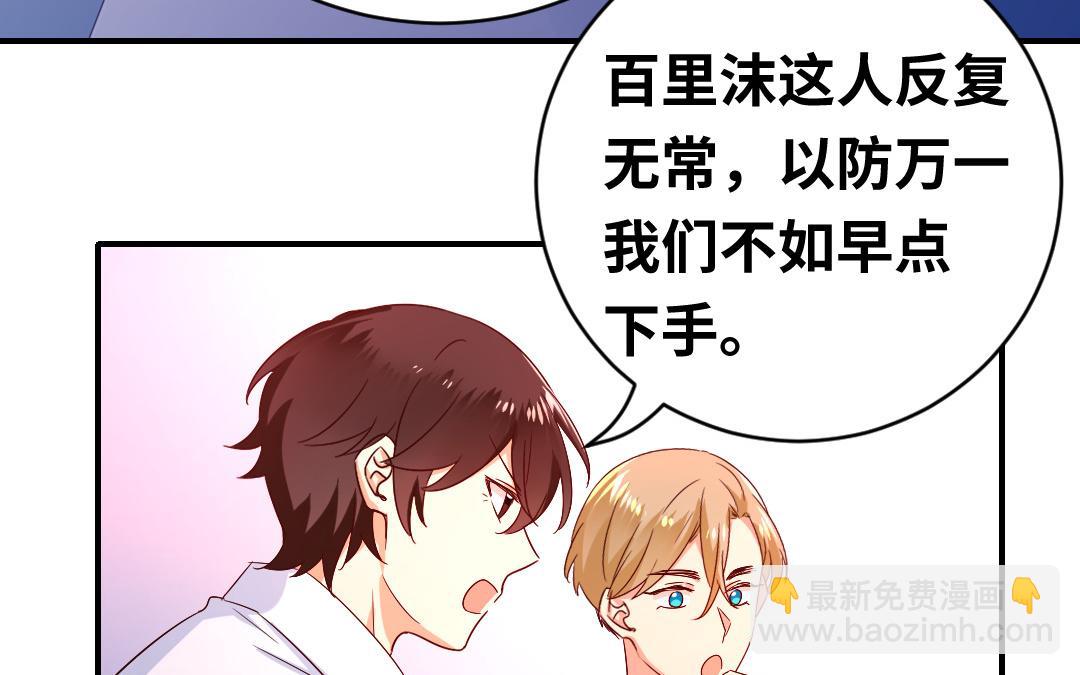 第132话 抢皇妃的作战计划(1/2)-第130话