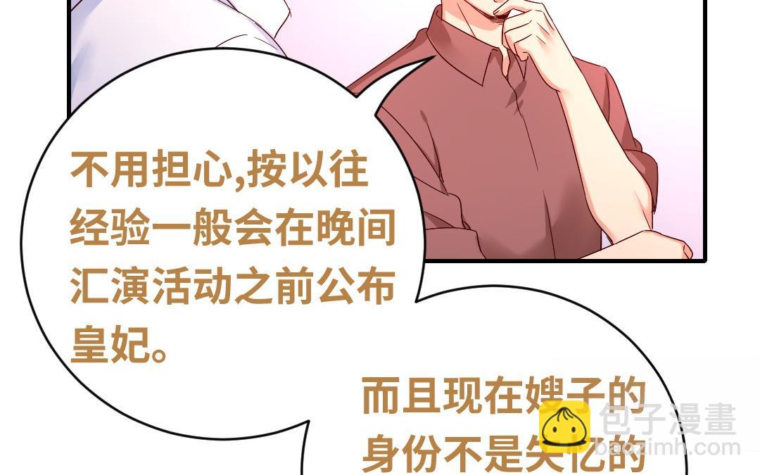 第132话 抢皇妃的作战计划(1/2)-第130话