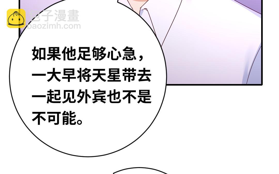 第132话 抢皇妃的作战计划(1/2)-第130话