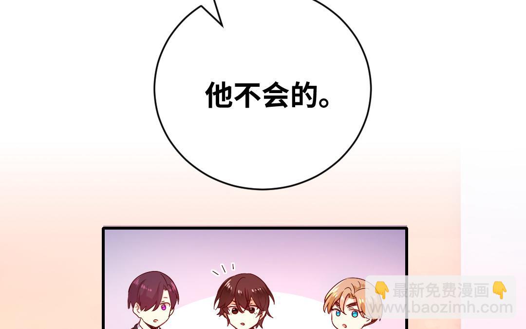 第132话 抢皇妃的作战计划(1/2)-第130话