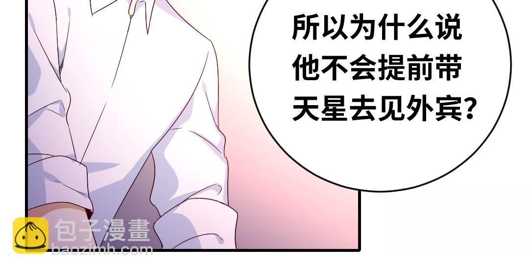 第132话 抢皇妃的作战计划(1/2)-第130话