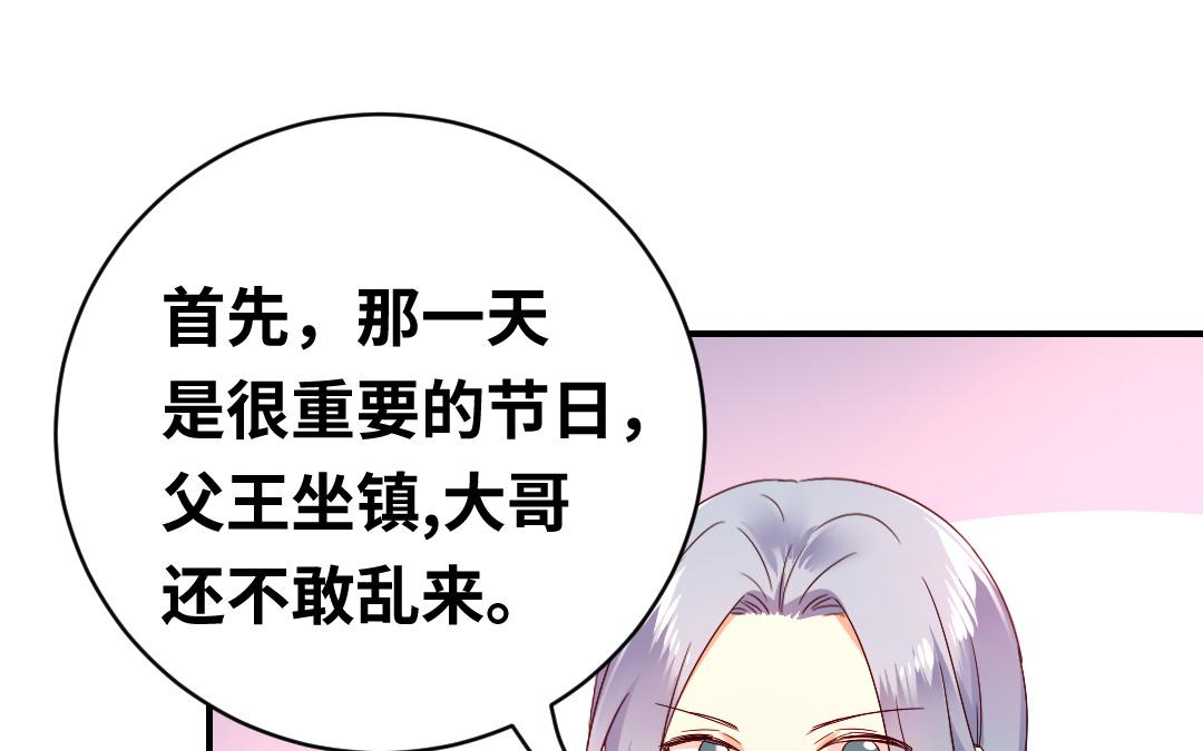 第132话 抢皇妃的作战计划(1/2)-第130话