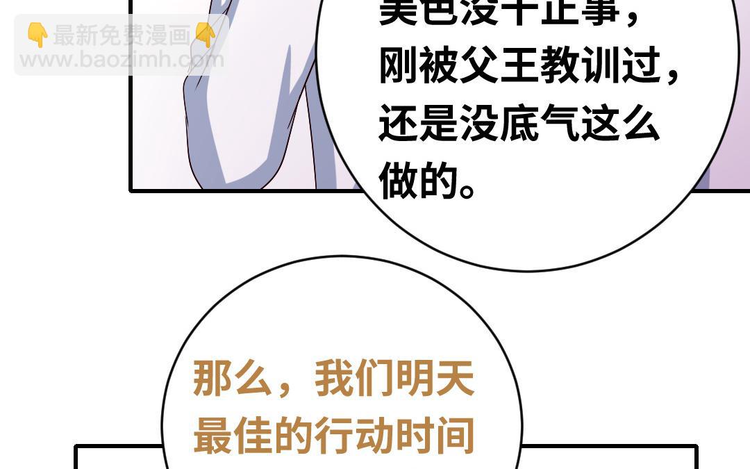 第132话 抢皇妃的作战计划(1/2)-第130话