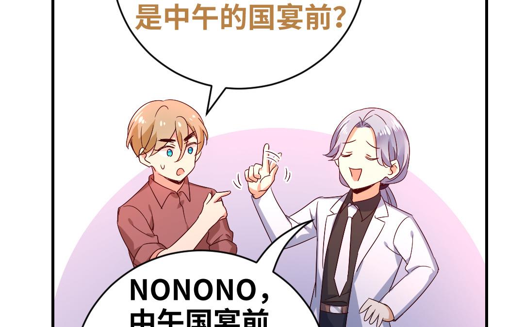 第132话 抢皇妃的作战计划(1/2)-第130话