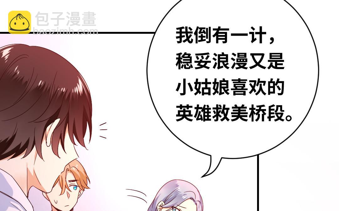 第132话 抢皇妃的作战计划(1/2)-第130话