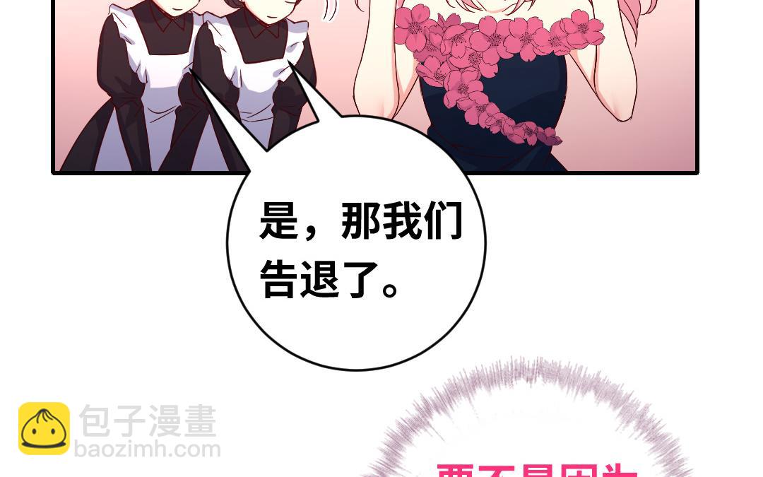 第132话 抢皇妃的作战计划(1/2)-第130话