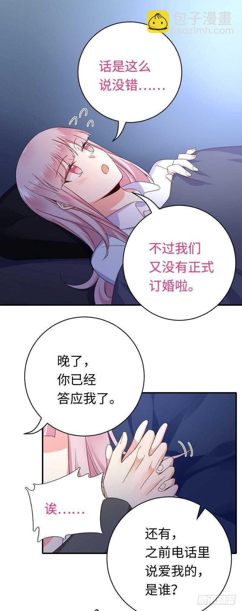 第137话 同床共枕-第144话