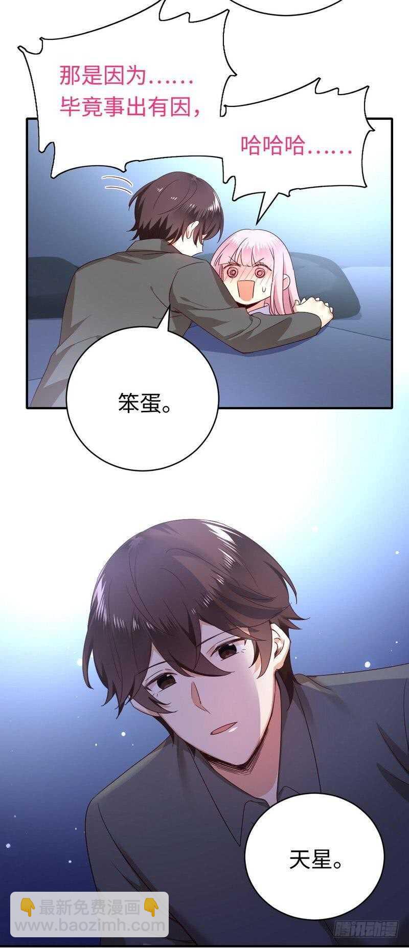 第137话 同床共枕-第144话