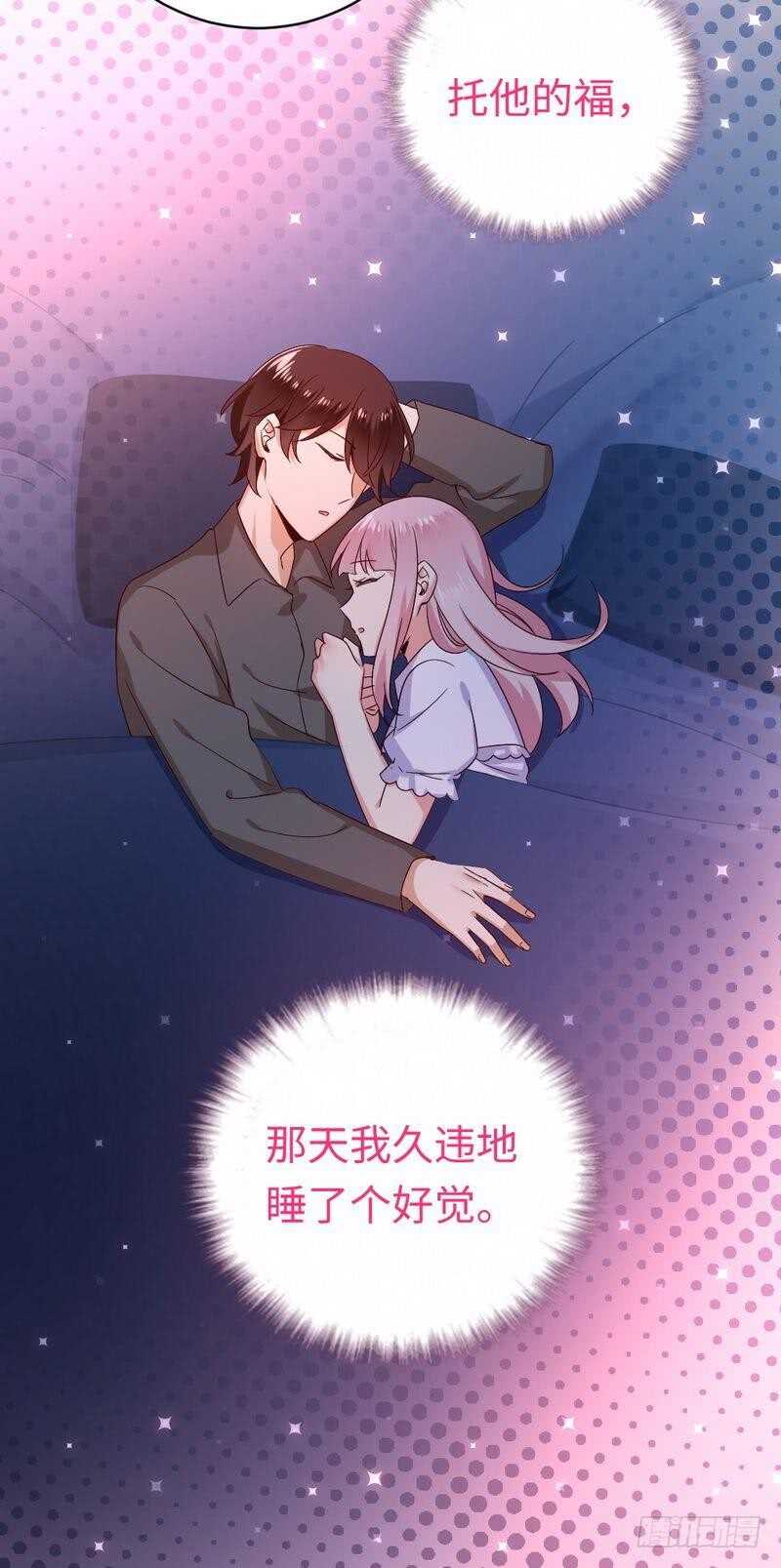 腹黑少爺小甜妻 - 第137話 同牀共枕 - 2