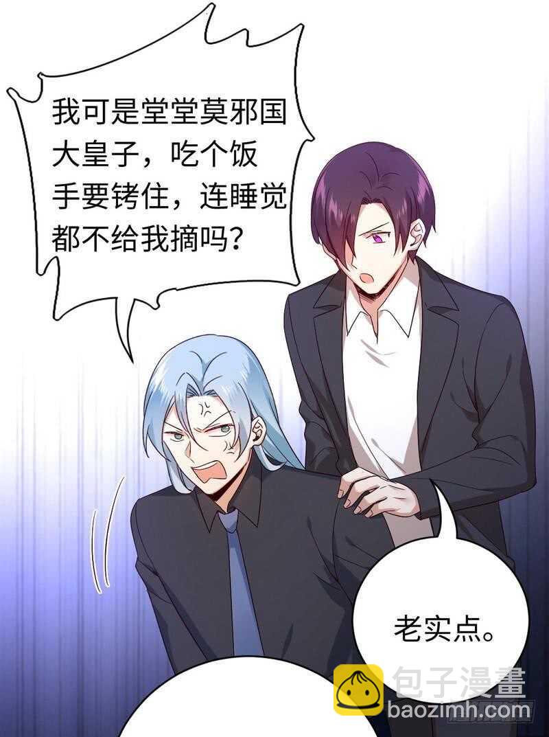 第137话 同床共枕-第144话