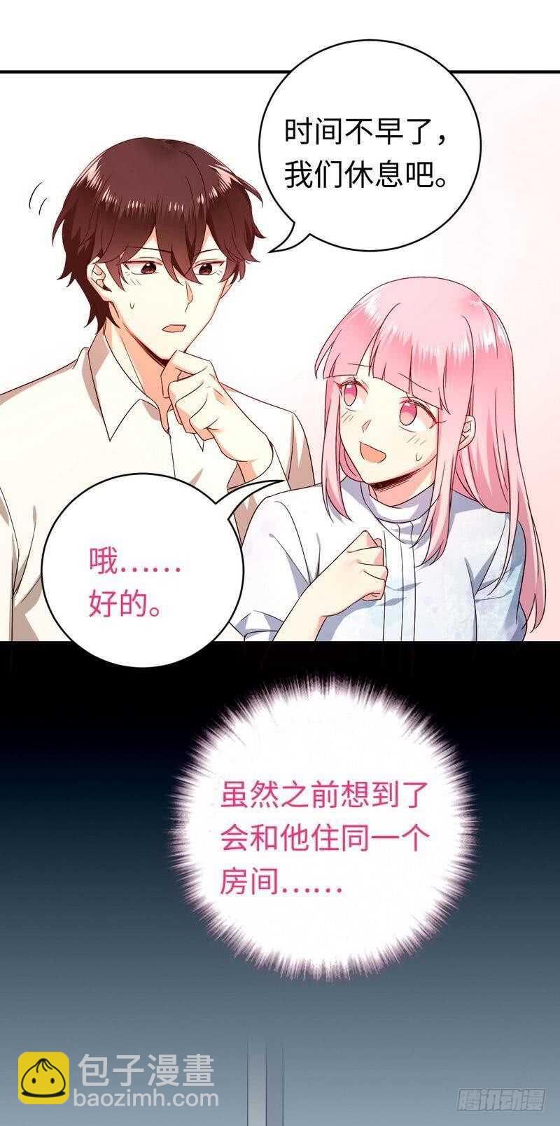 第137话 同床共枕-第144话