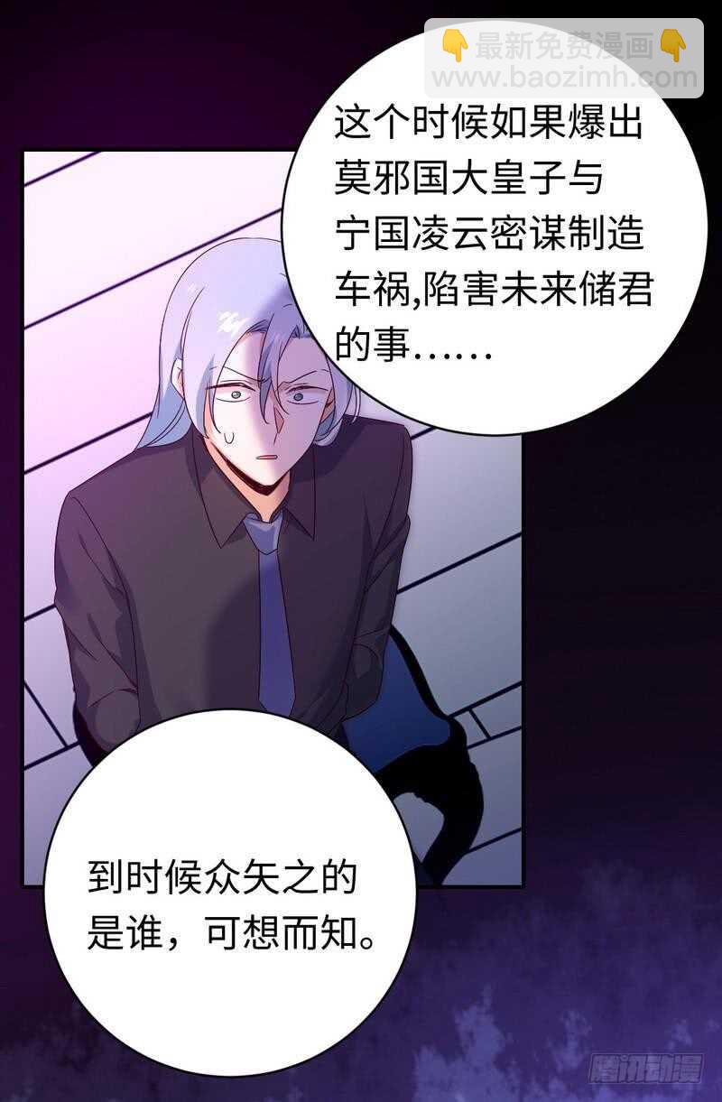 第139话 被发现了？-第146话