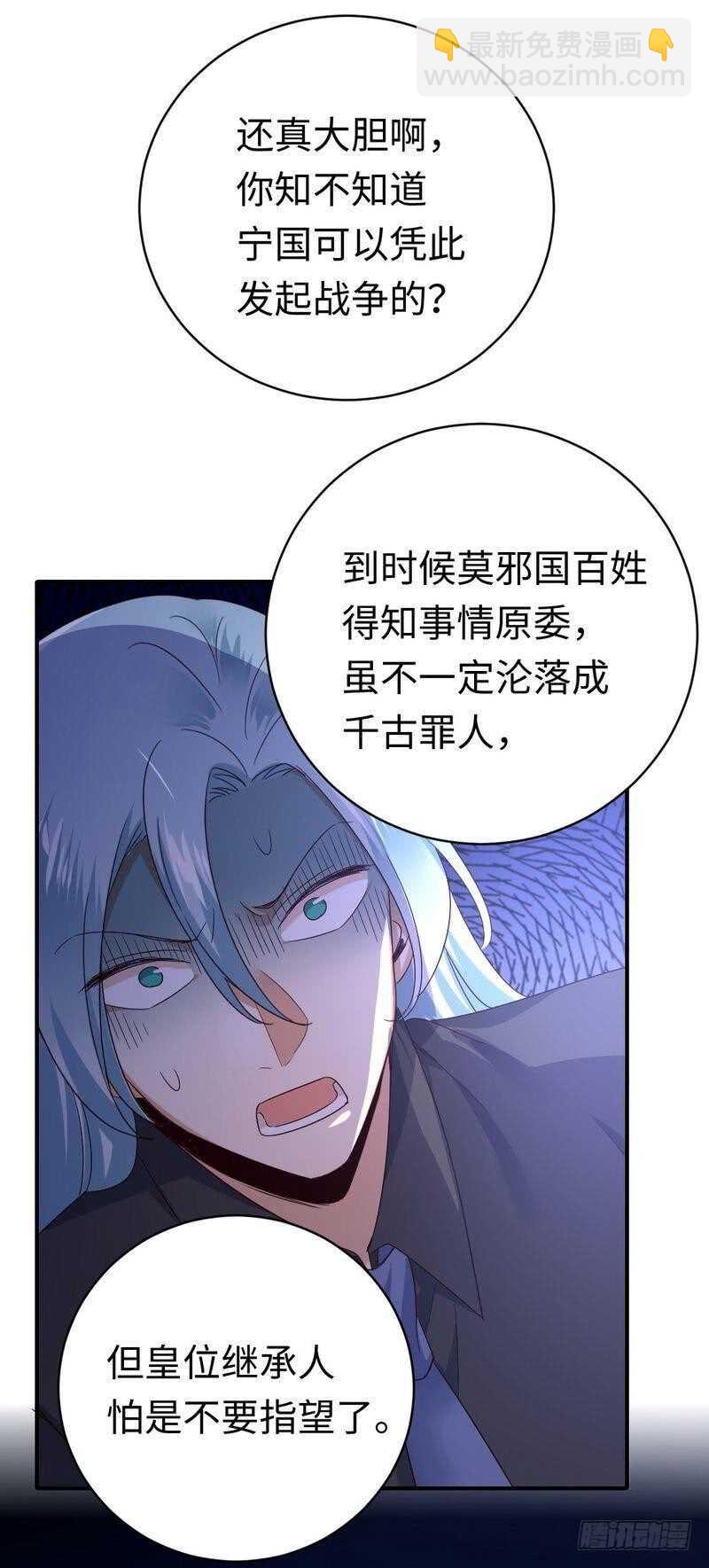 第139话 被发现了？-第146话