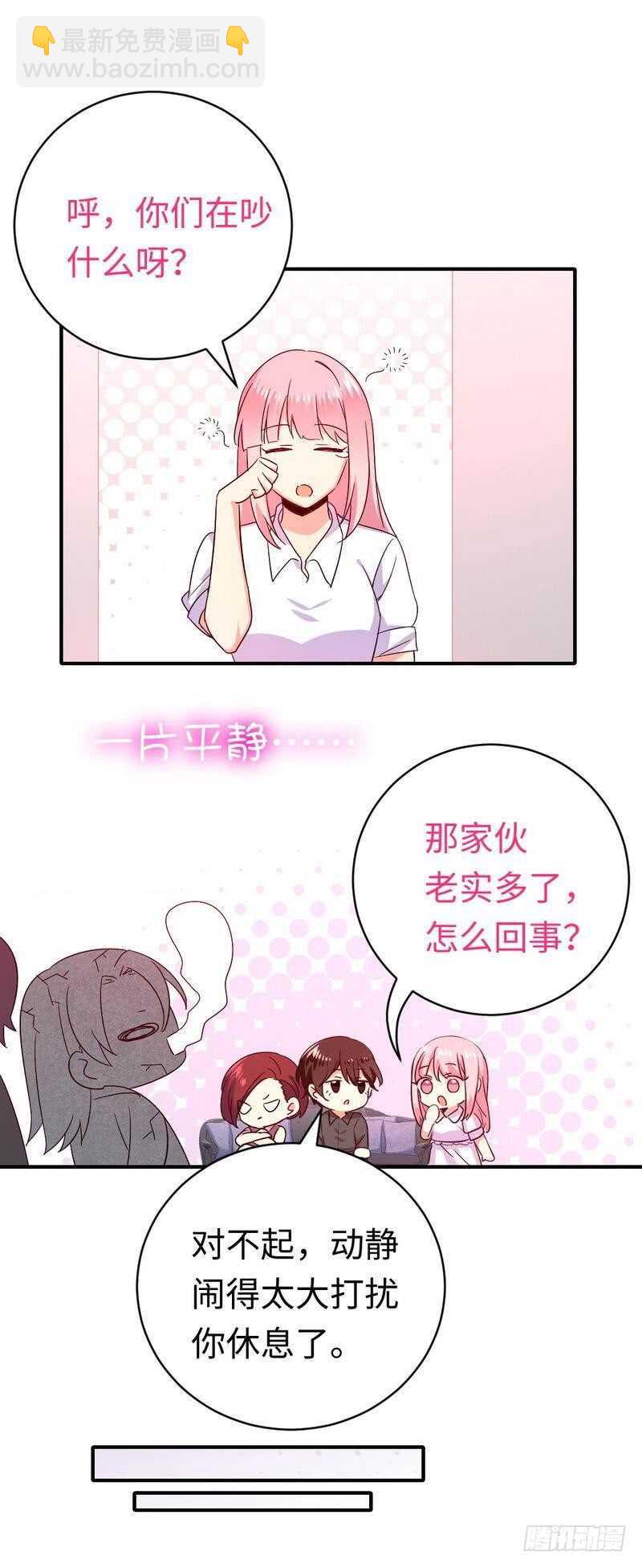 第139话 被发现了？-第146话