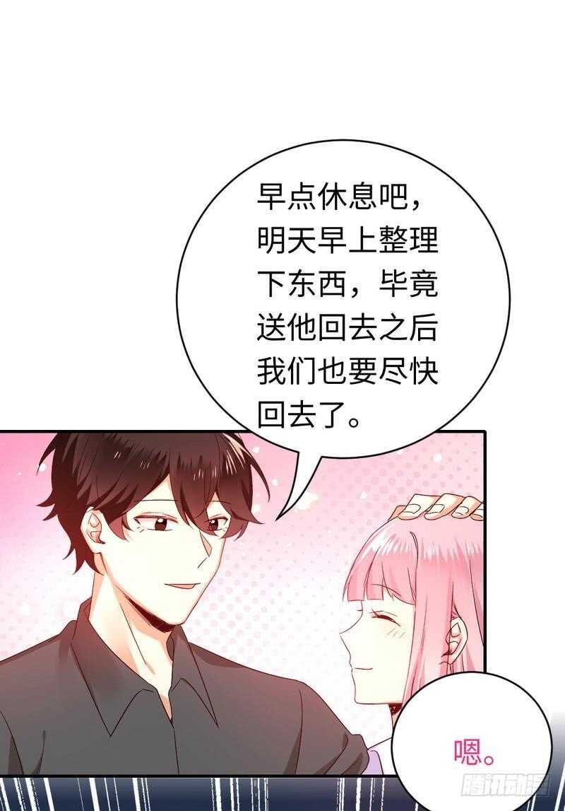 腹黑少爺小甜妻 - 第139話 被發現了？ - 1