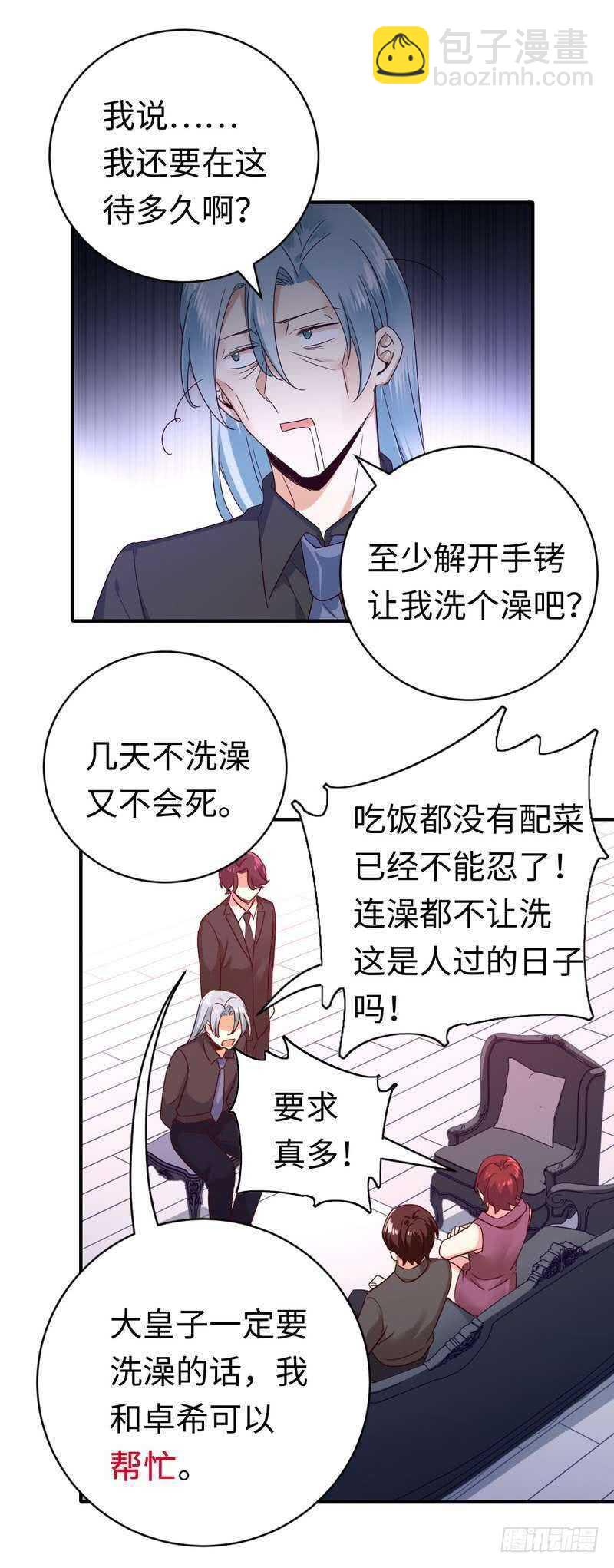 第139话 被发现了？-第146话