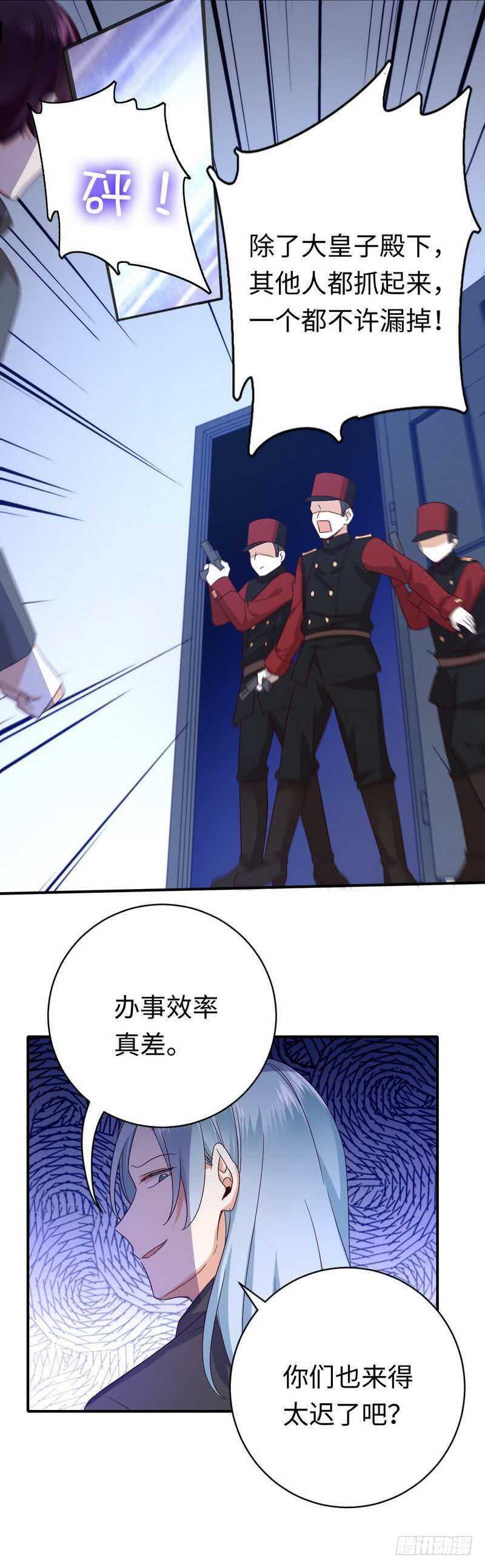 第139话 被发现了？-第146话