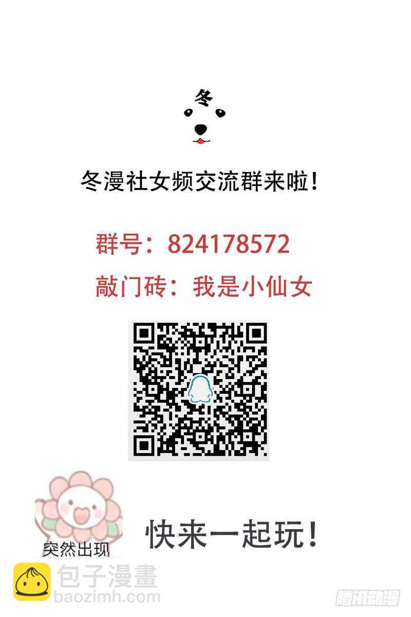 第139话 被发现了？-第146话