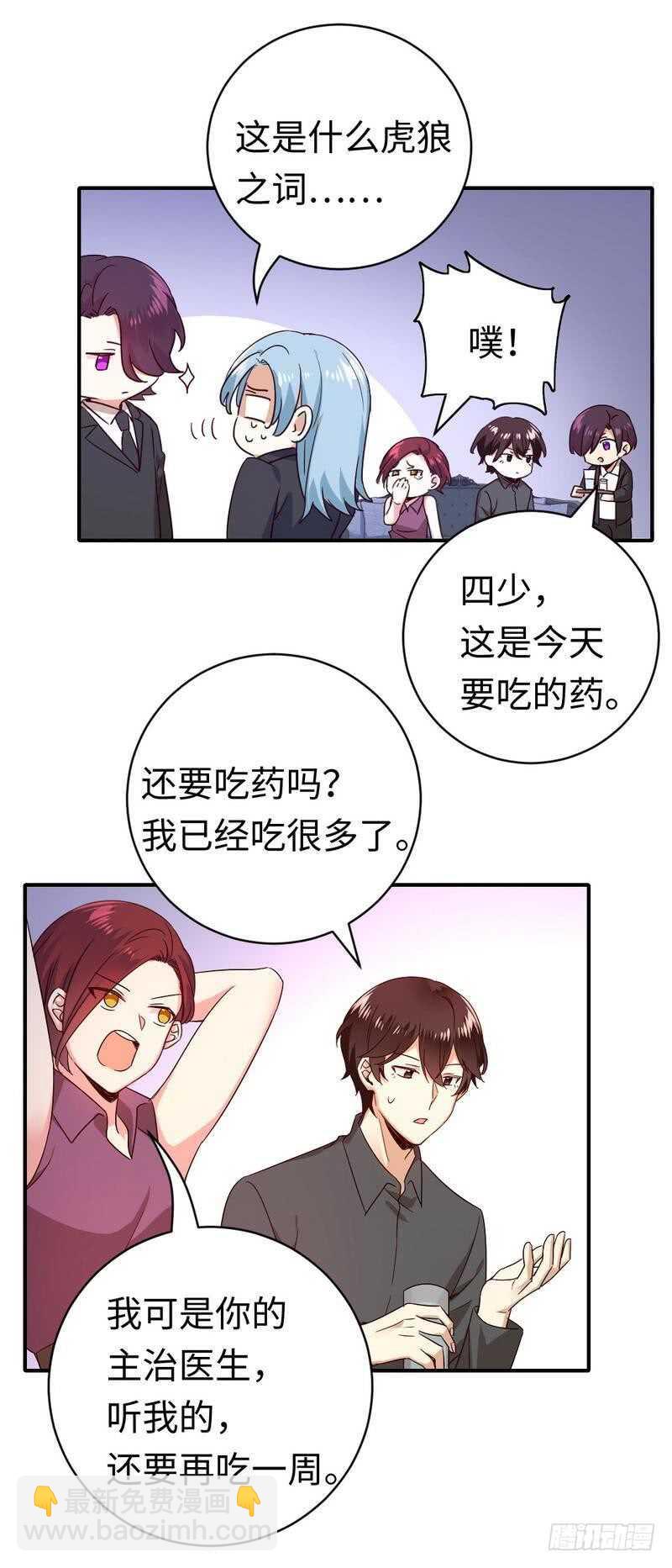 第139话 被发现了？-第146话