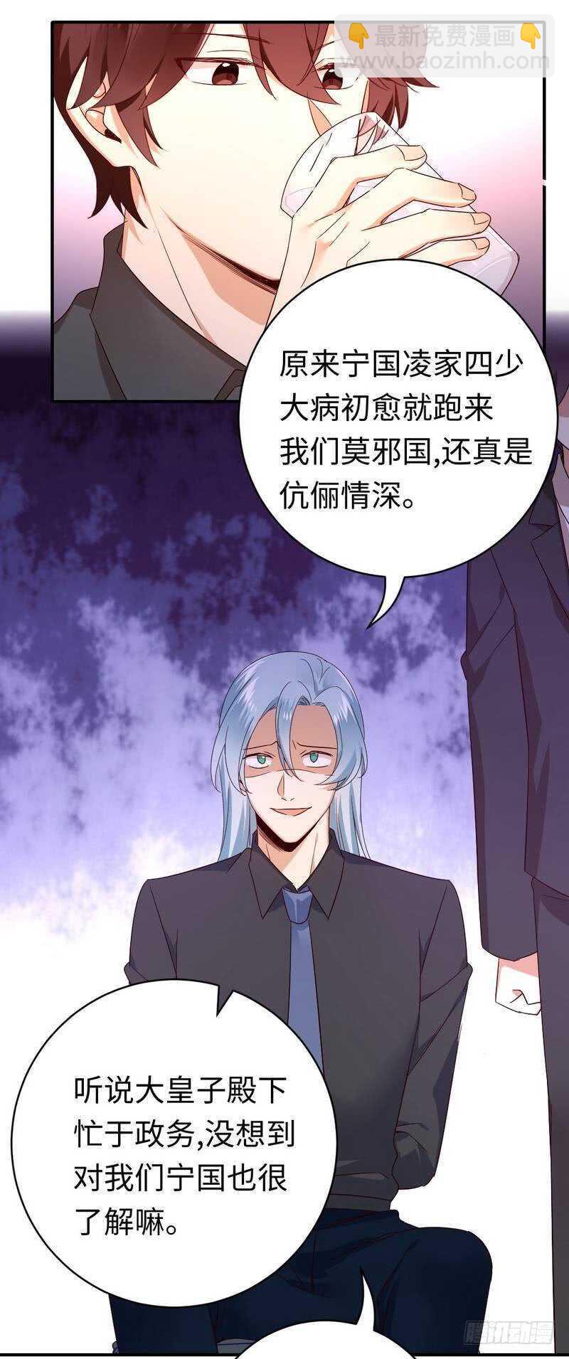 第139话 被发现了？-第146话