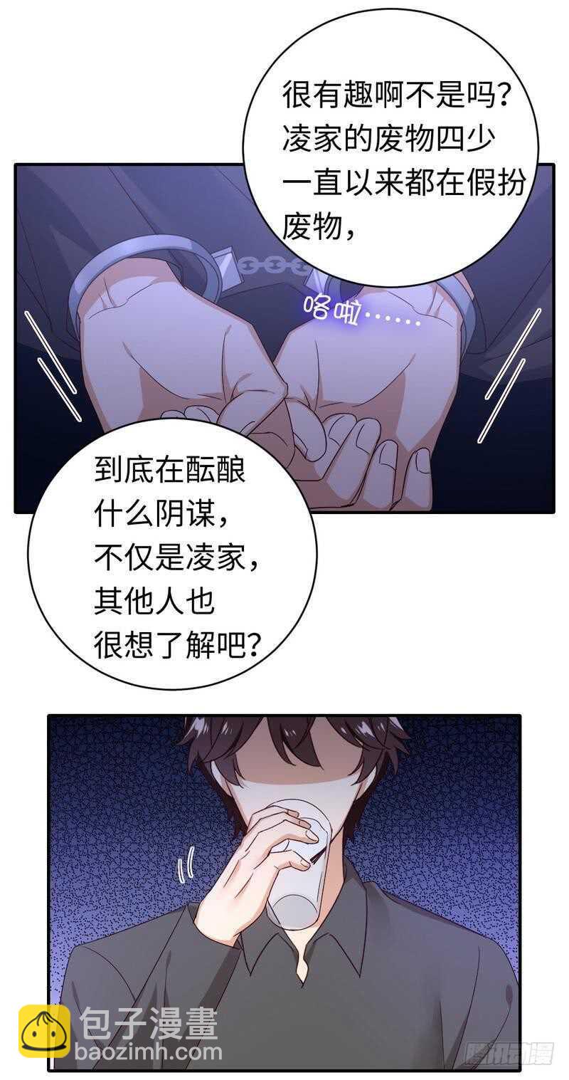 第139话 被发现了？-第146话