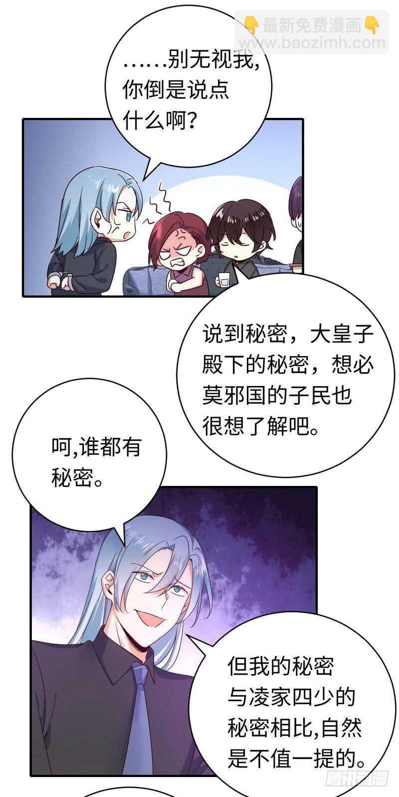 第139话 被发现了？-第146话