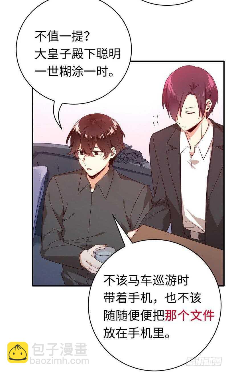 第139话 被发现了？-第146话