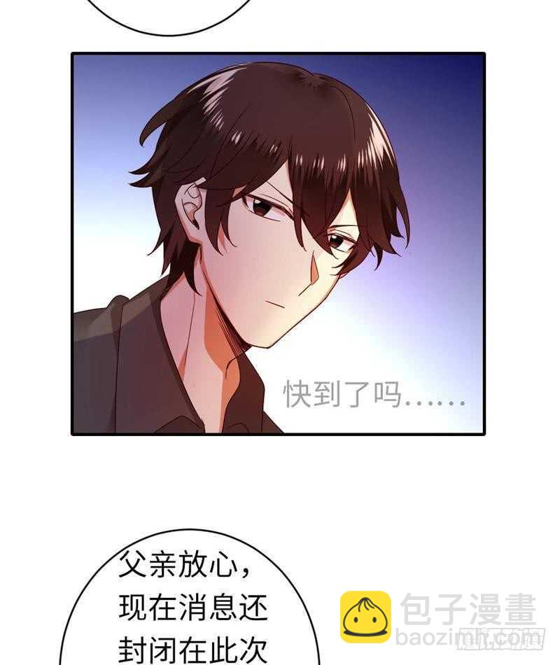 第141话 大皇子的罪名-第148话