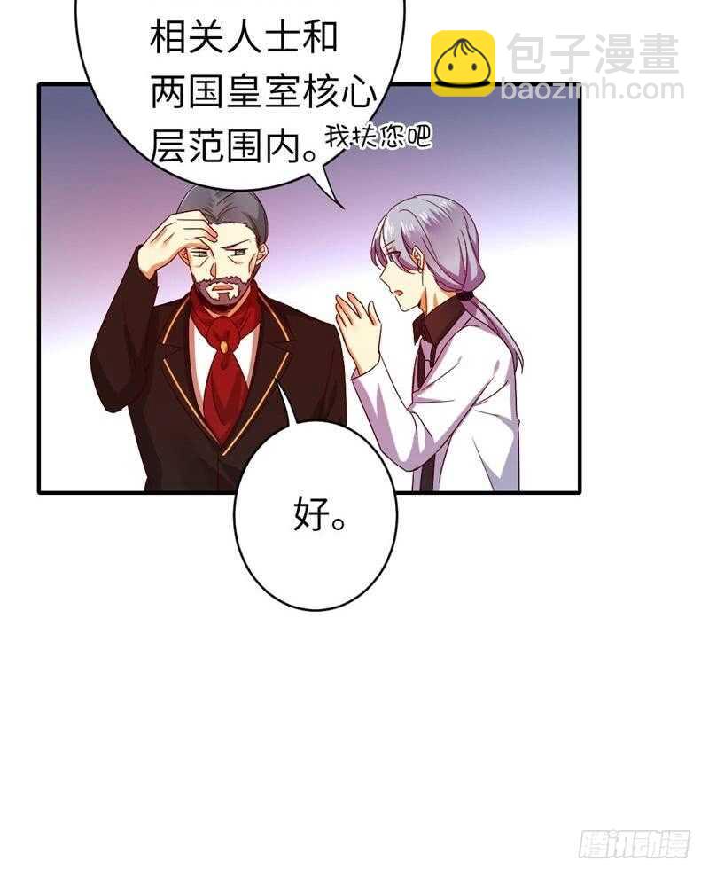 第141话 大皇子的罪名-第148话