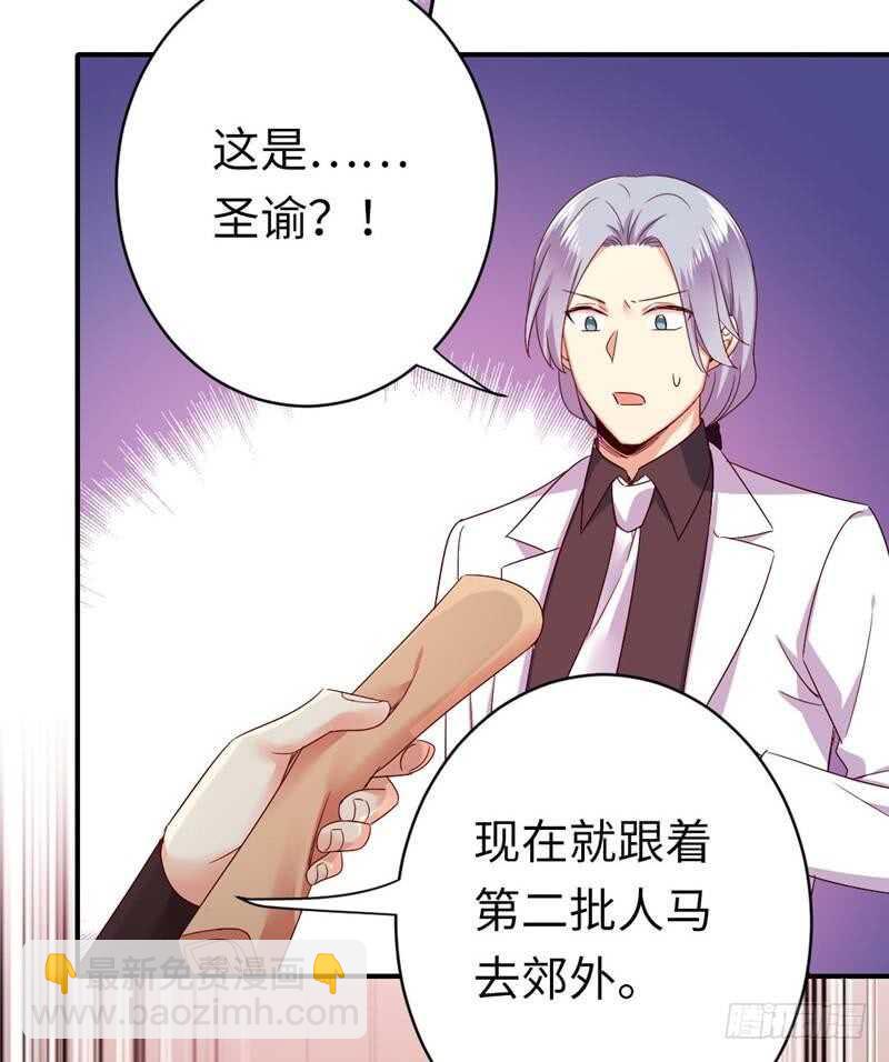 第141话 大皇子的罪名-第148话