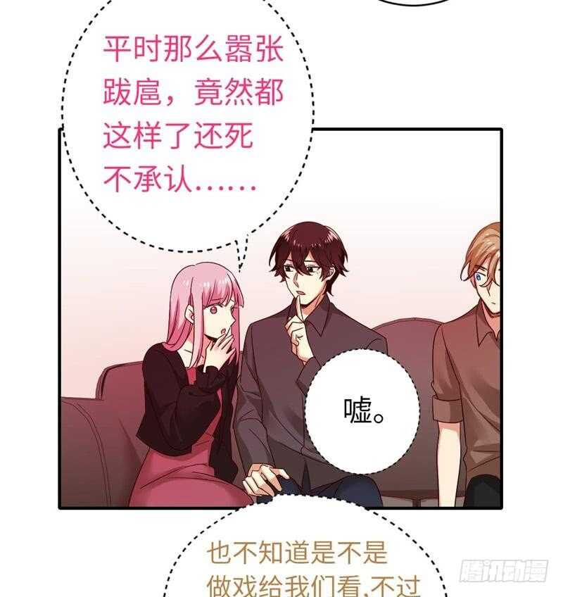 腹黑少爺小甜妻 - 第141話 大皇子的罪名 - 1