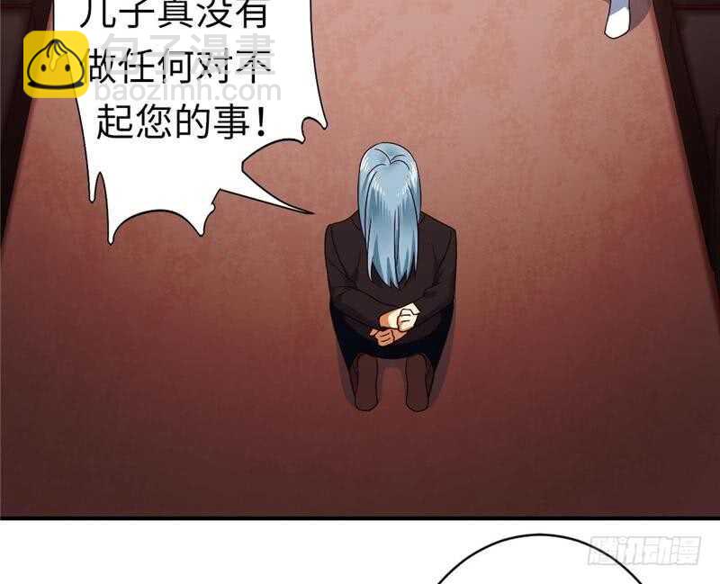 第141话 大皇子的罪名-第148话