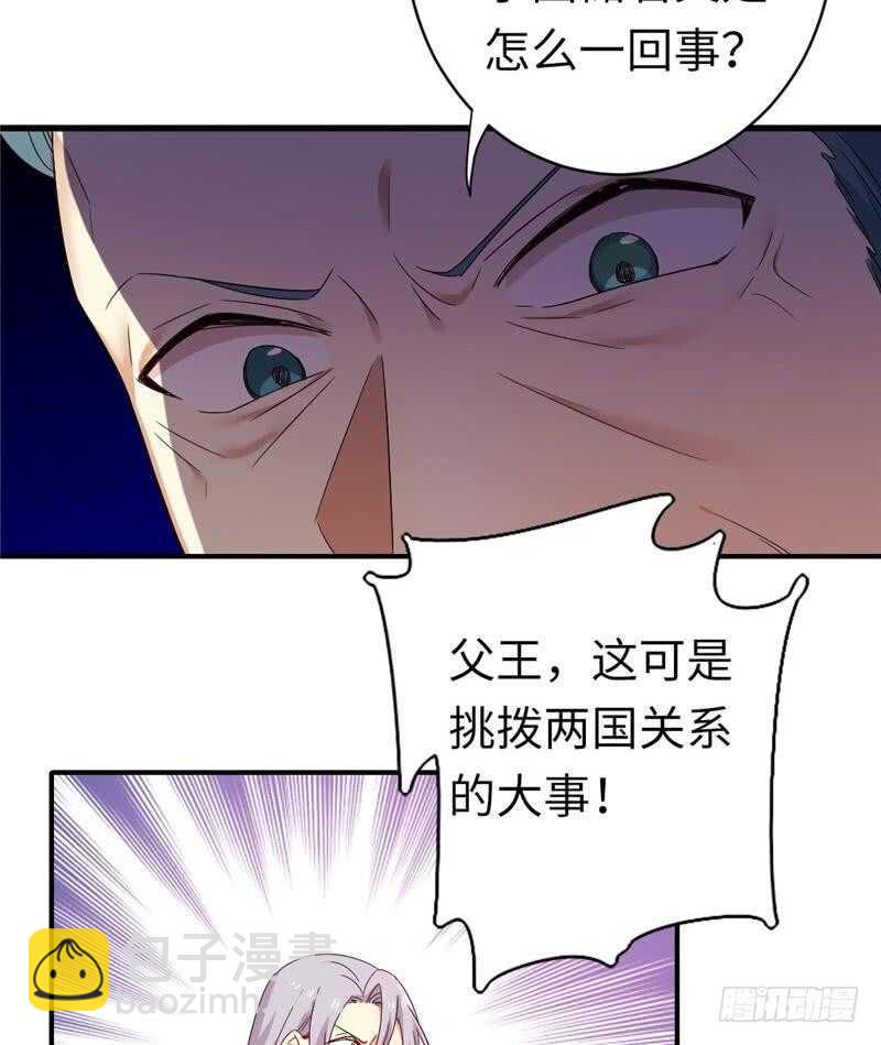 第141话 大皇子的罪名-第148话