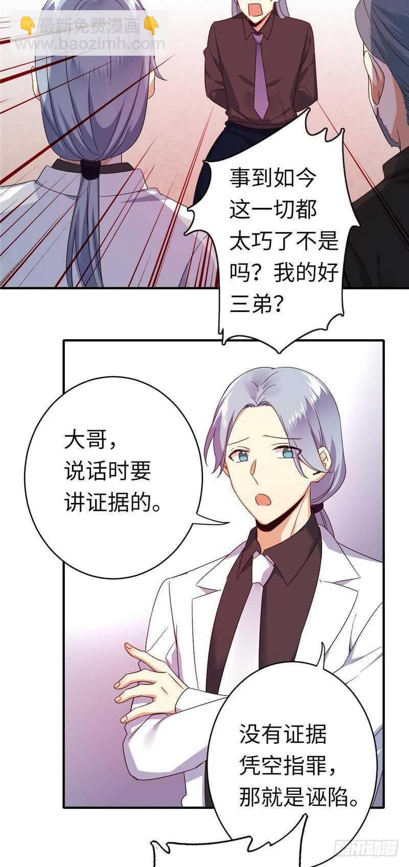 第141话 大皇子的罪名-第148话