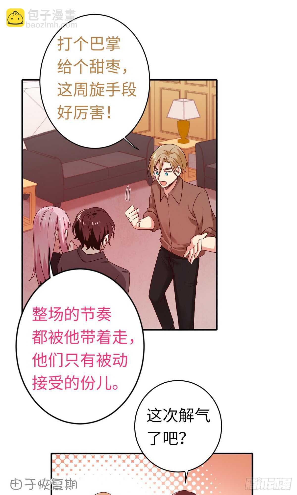 第143话 我的女儿-第150话