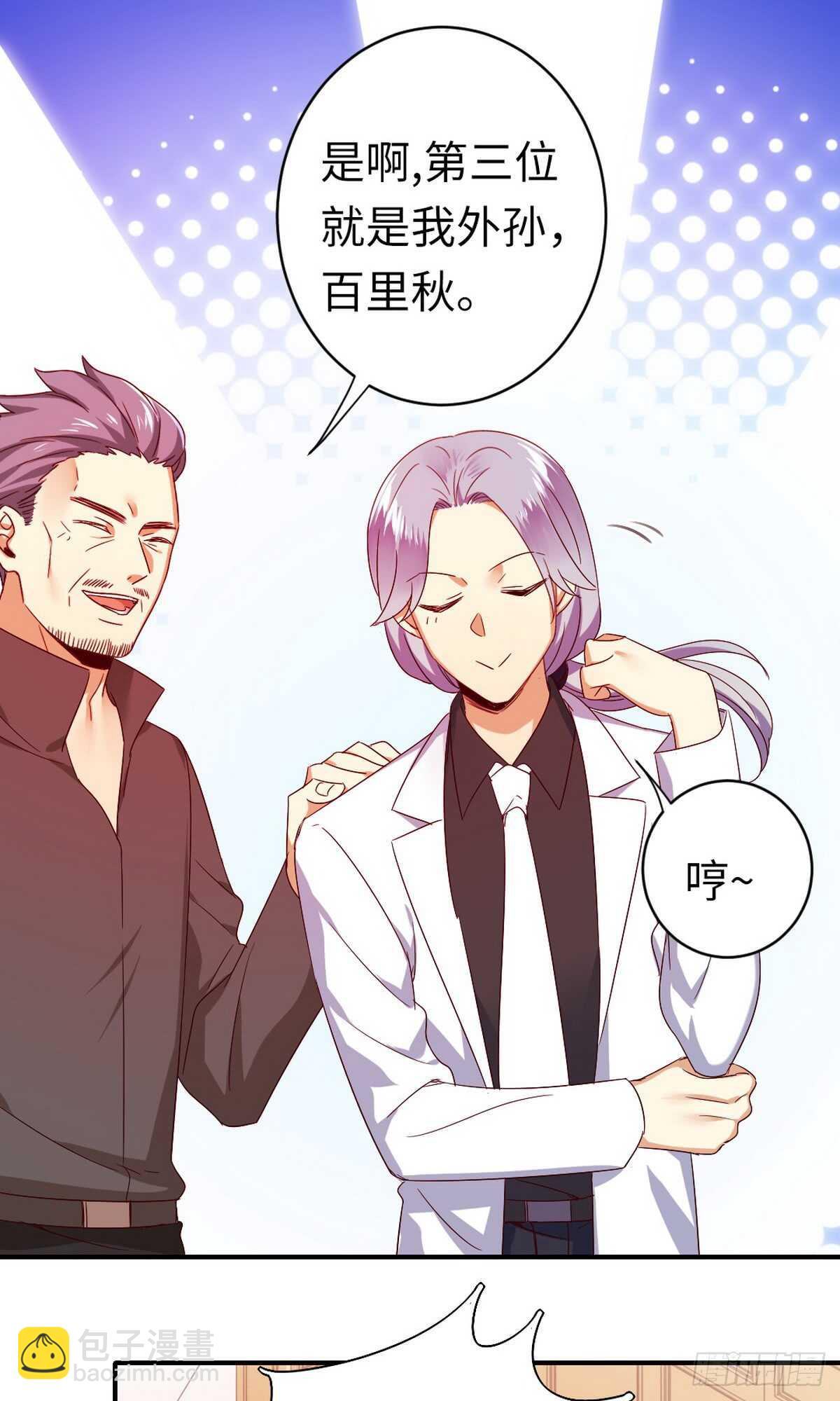 第143话 我的女儿-第150话