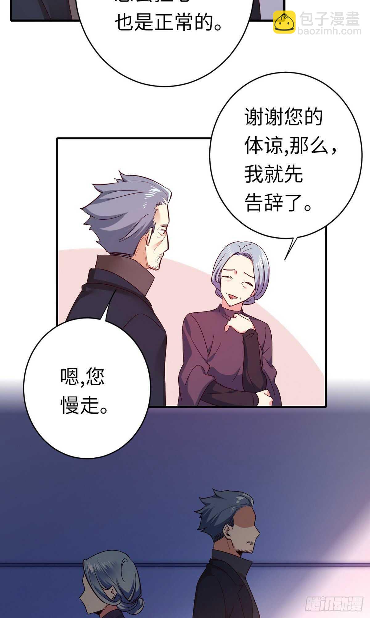 第143话 我的女儿-第150话