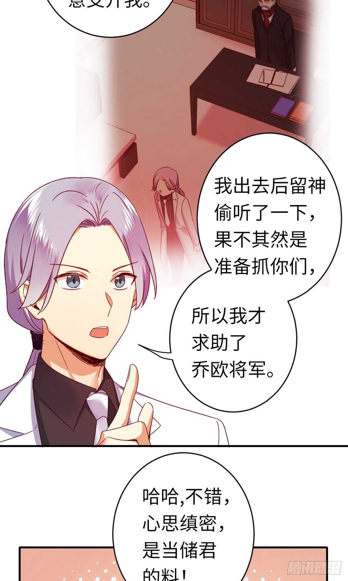 第143话 我的女儿-第150话