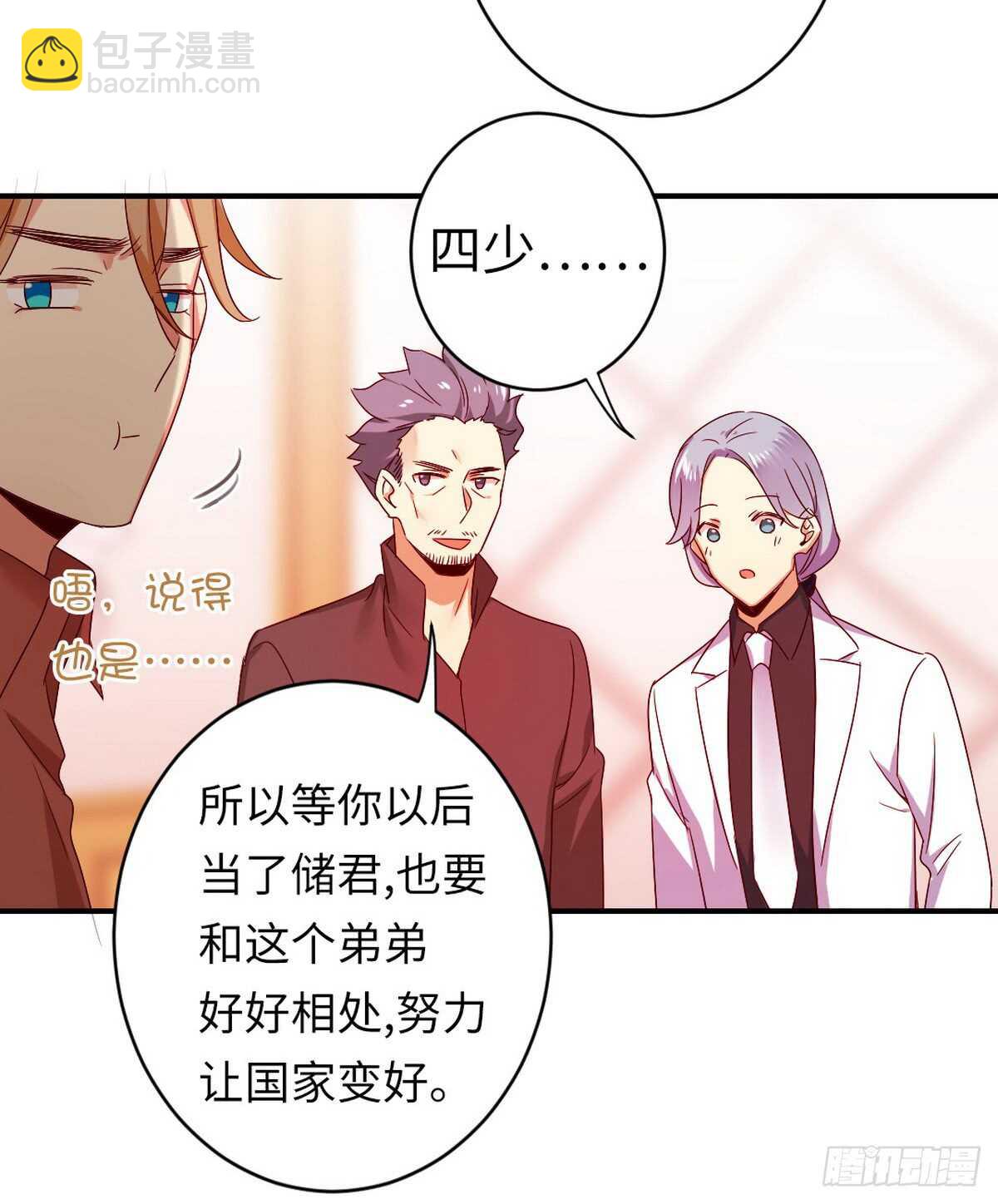 第143话 我的女儿-第150话