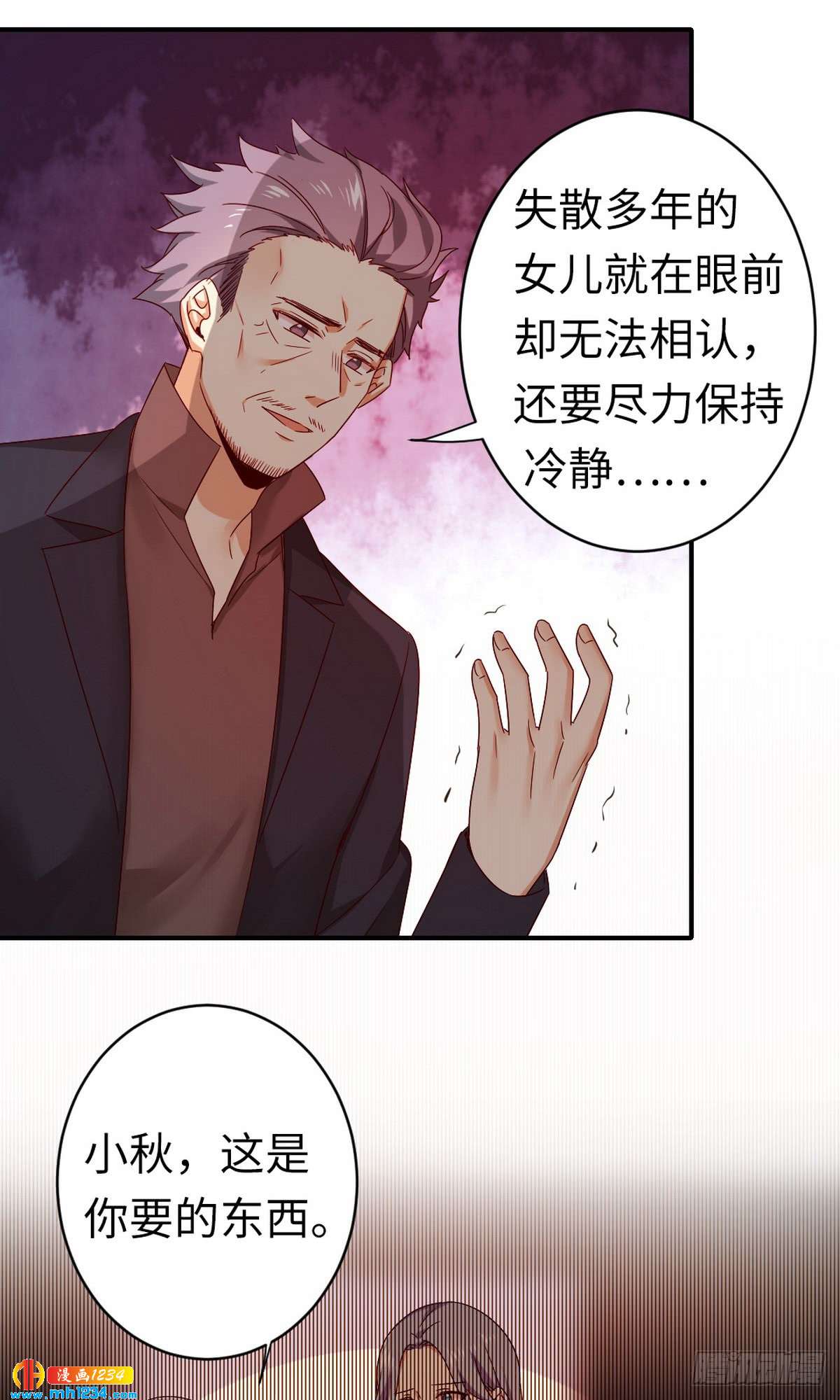 腹黑少爺小甜妻 - 第144話 窒息的噩夢 - 2