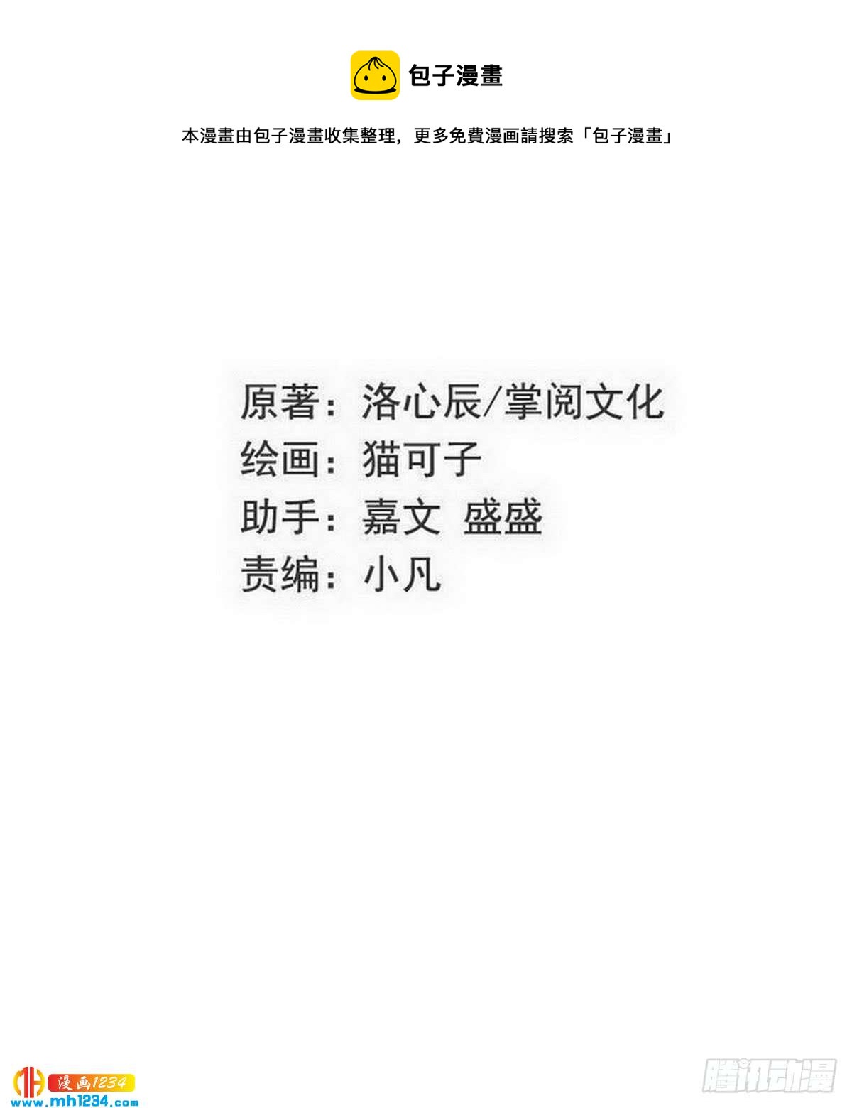 第145话 心意-第152话