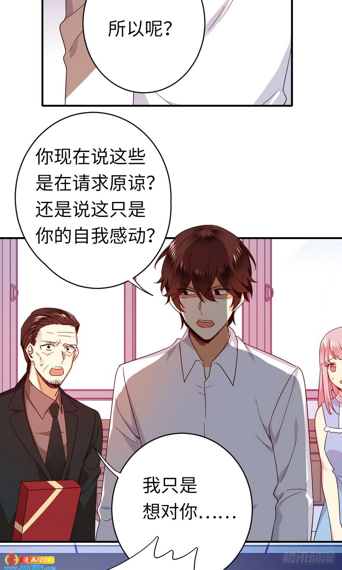 腹黑少爺小甜妻 - 第146話 無法參加的婚禮 - 4