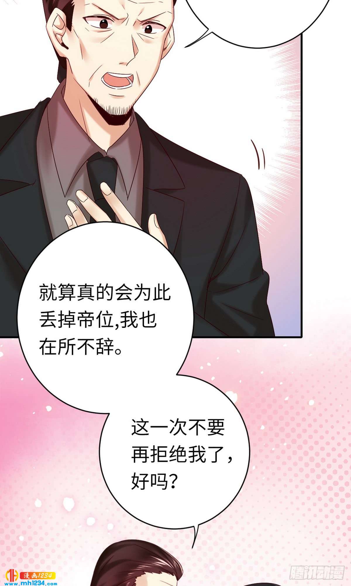 腹黑少爺小甜妻 - 第146話 無法參加的婚禮 - 4