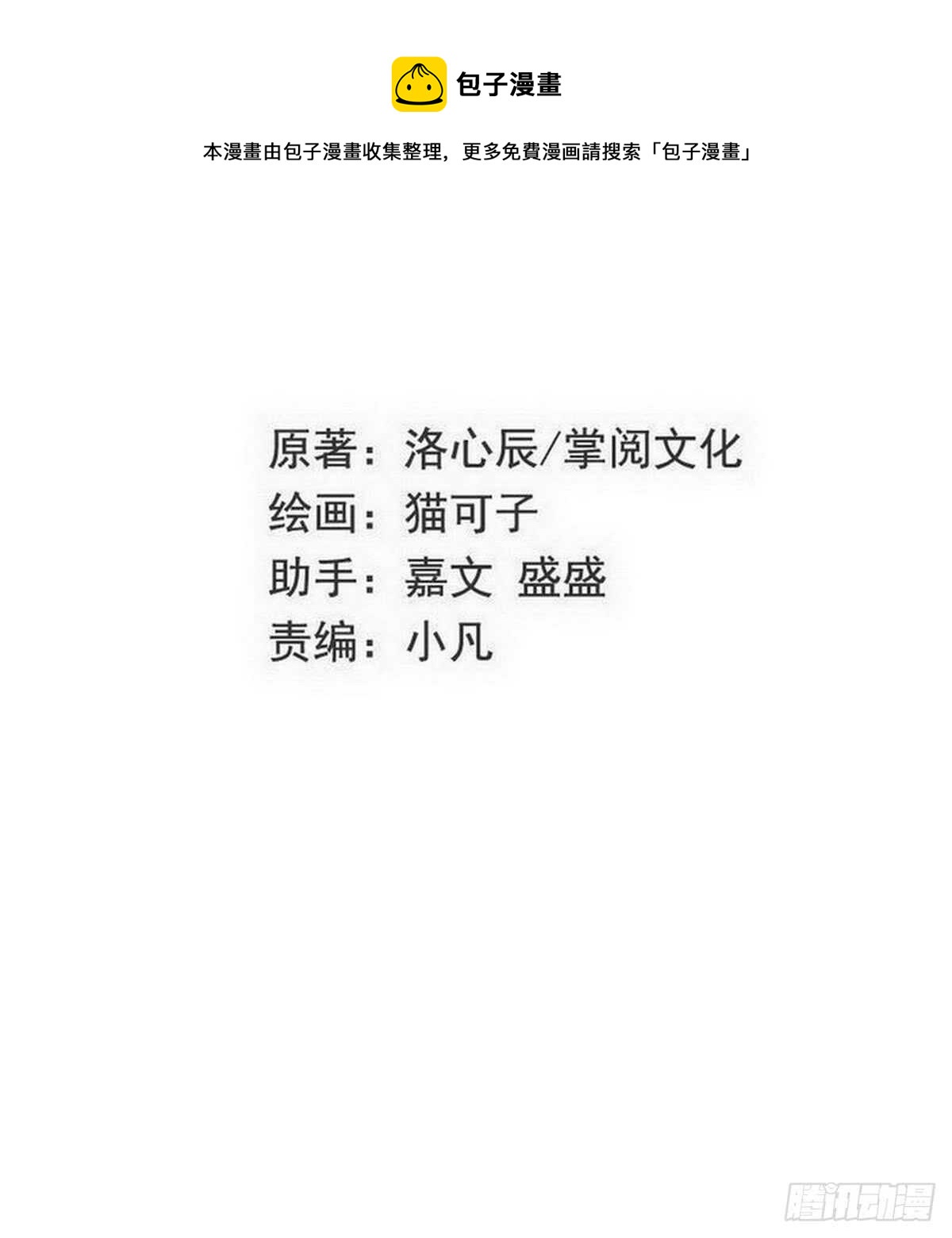 第147话 我们的婚礼-第154话