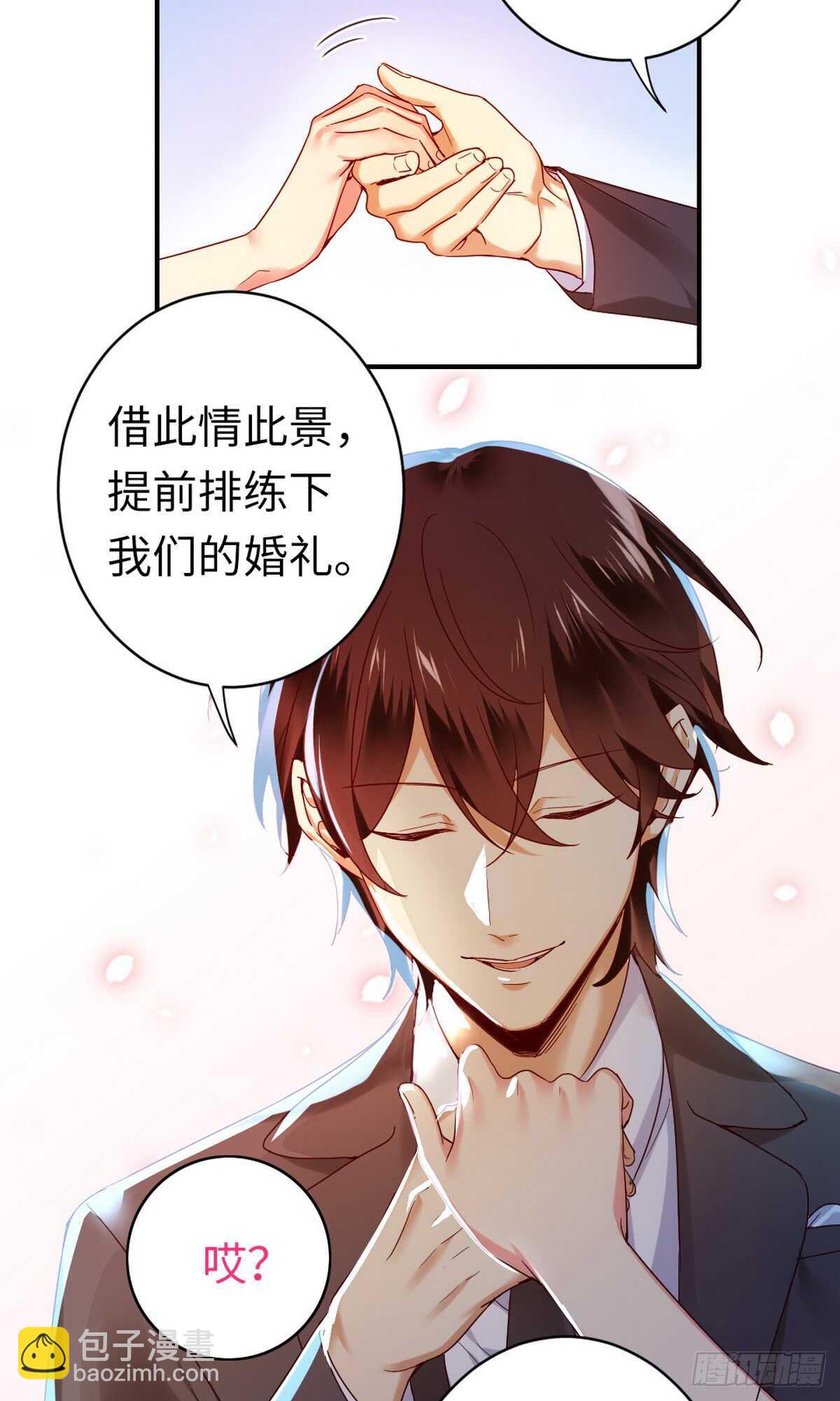 第147话 我们的婚礼-第154话