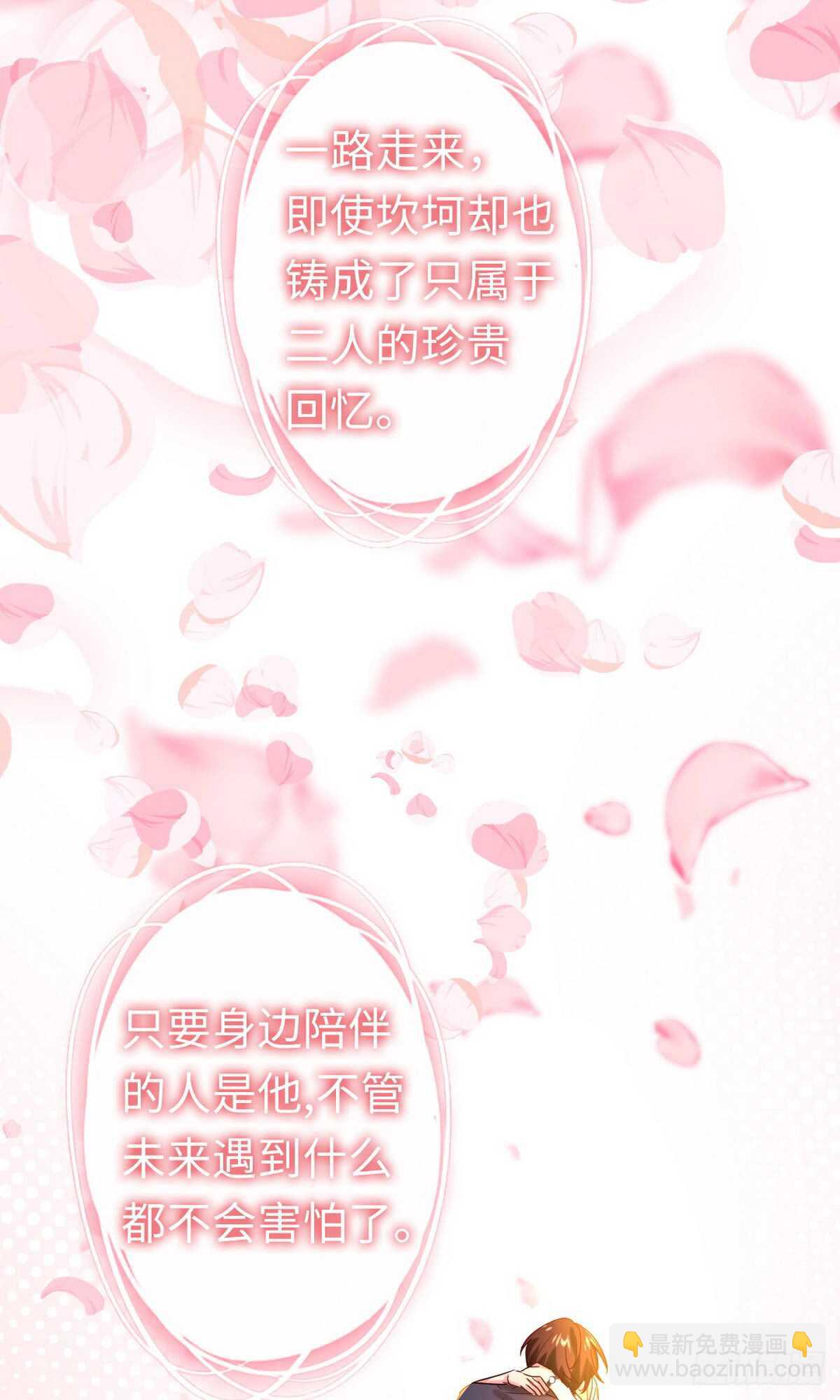 第147话 我们的婚礼-第154话