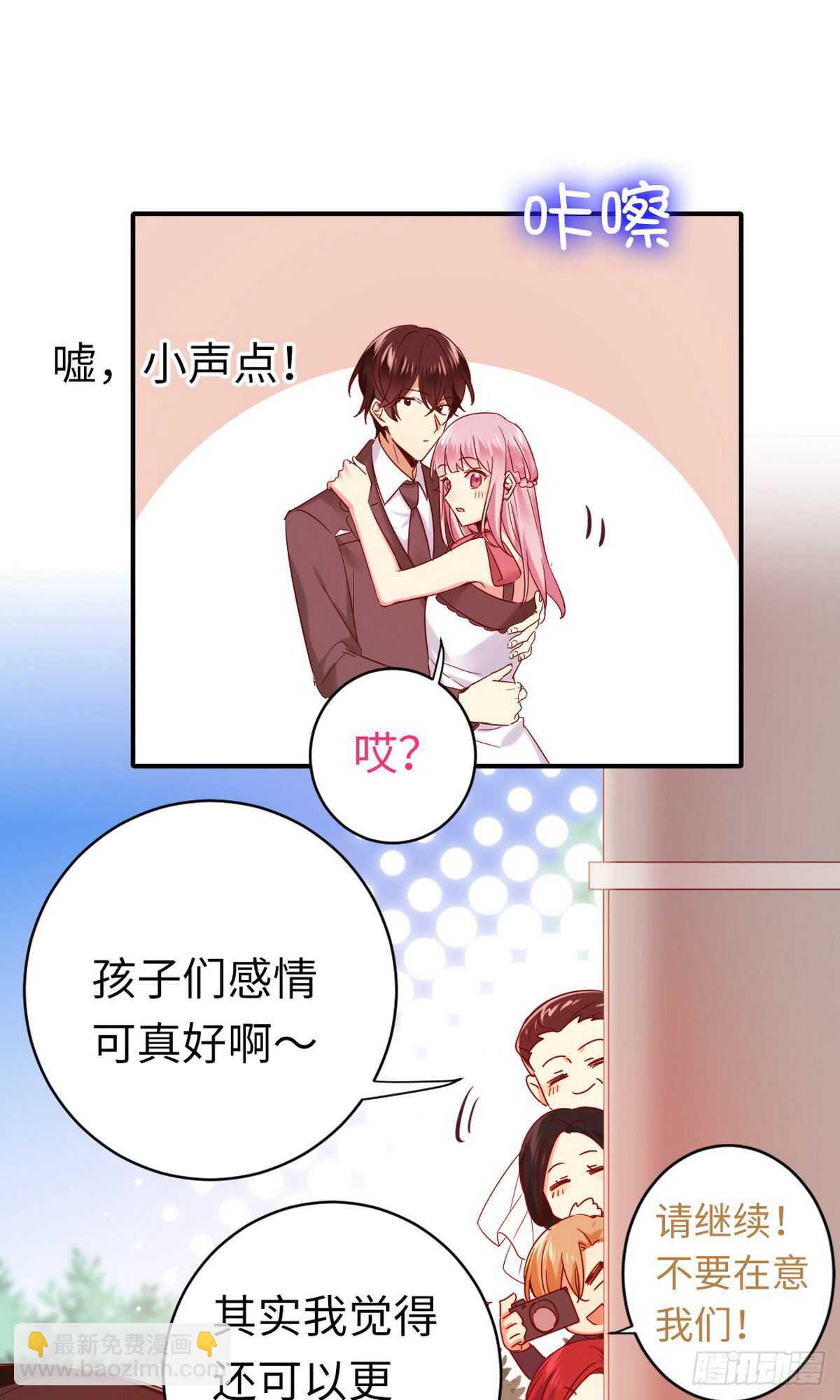 第147话 我们的婚礼-第154话