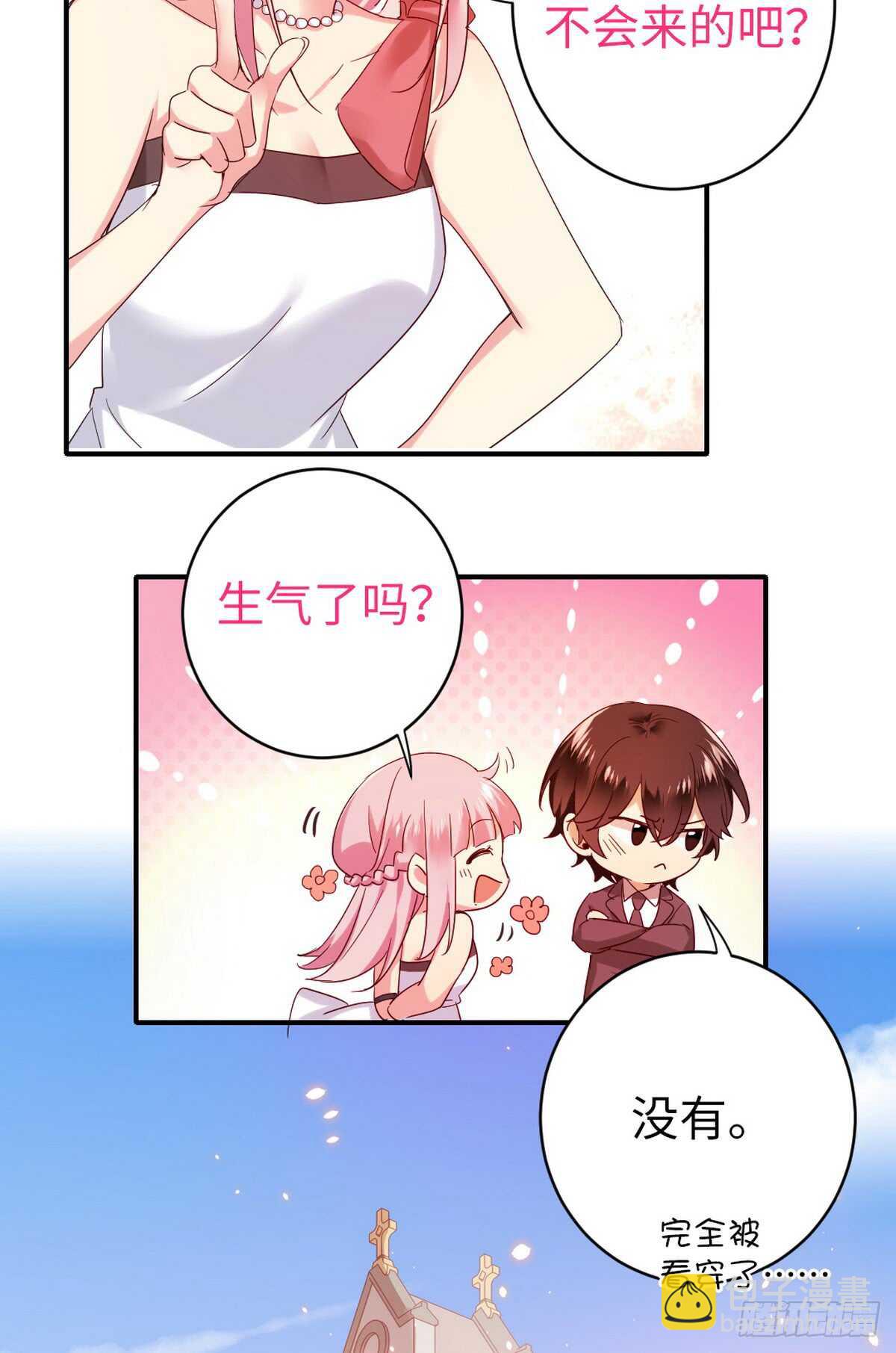 第147话 我们的婚礼-第154话